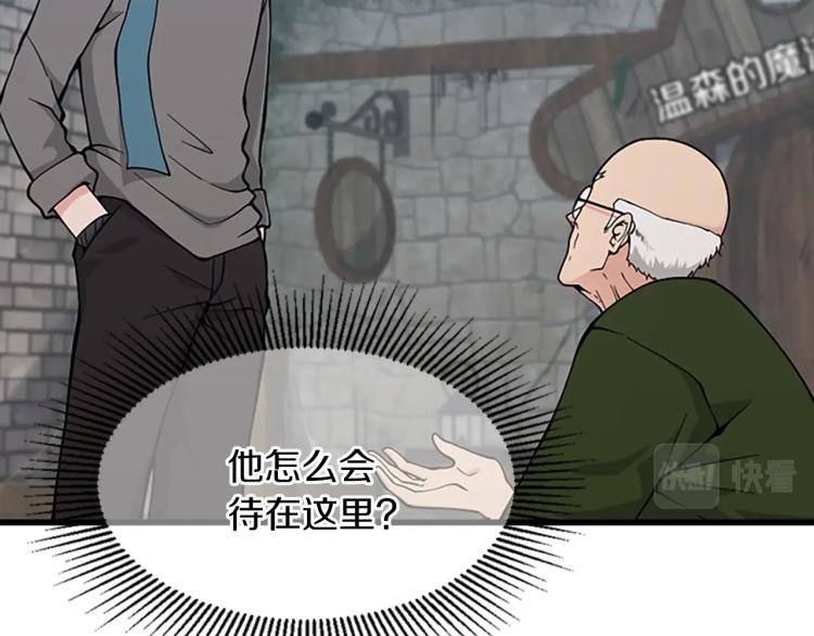第121话 破旧商店96