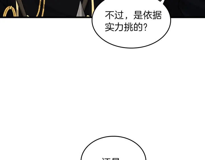 第91话 先锋部36