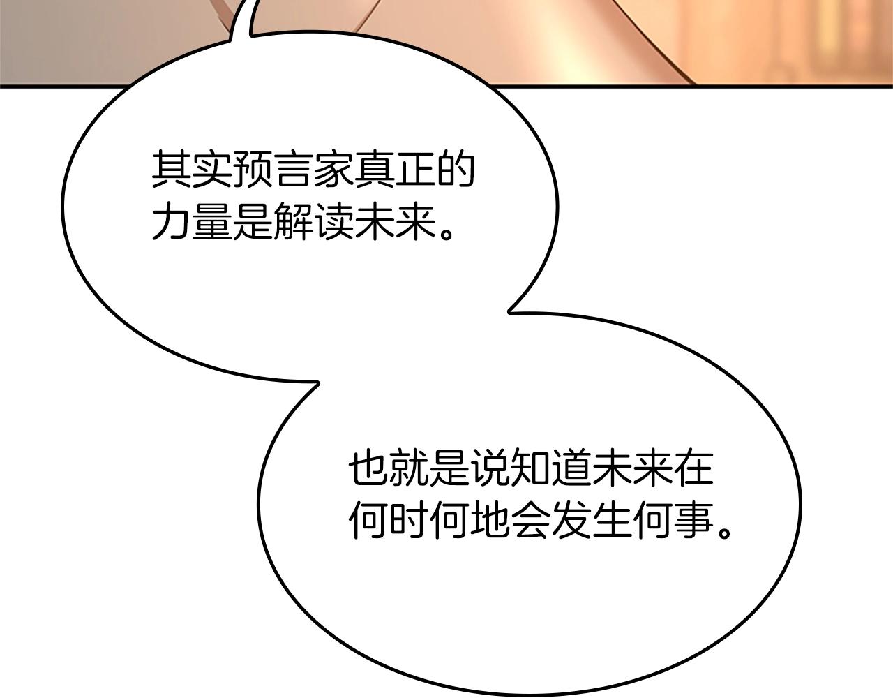 第131话 预言家90