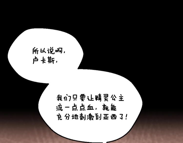 第122话 特西亚的危机152