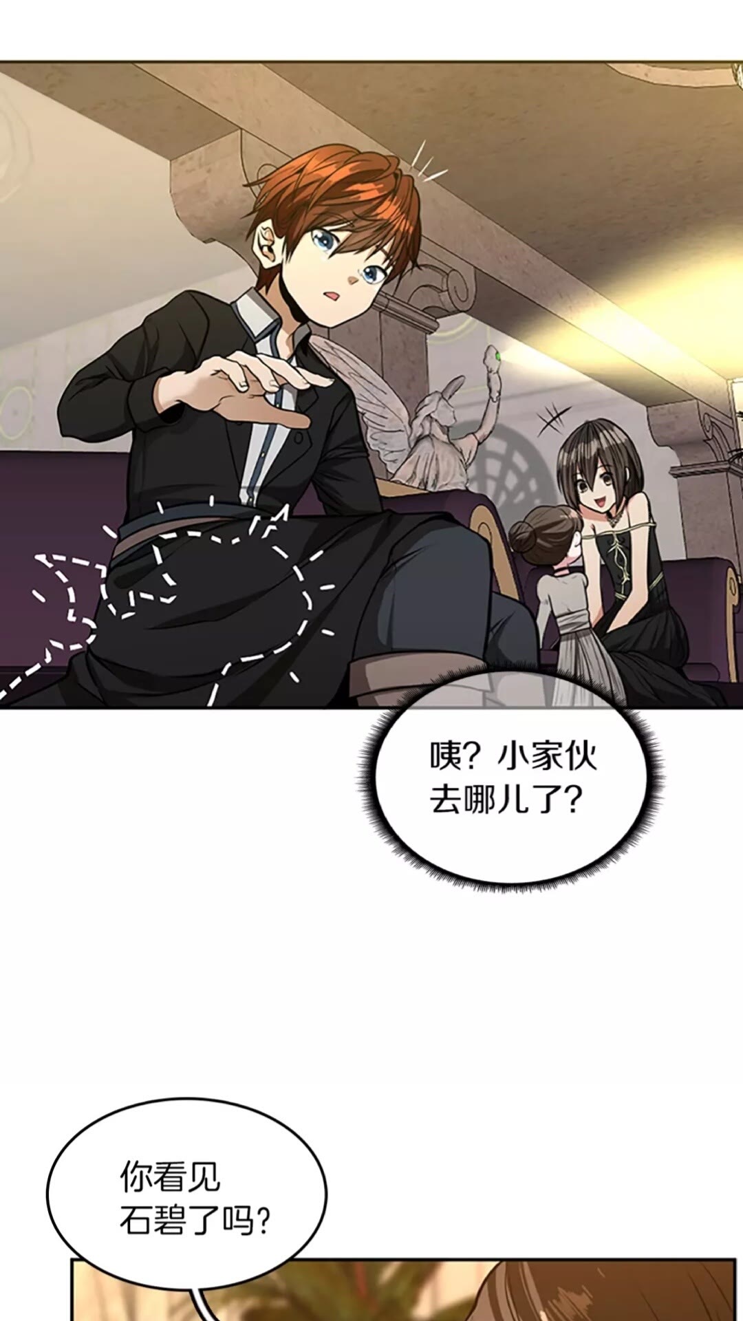 第41话 猎物47