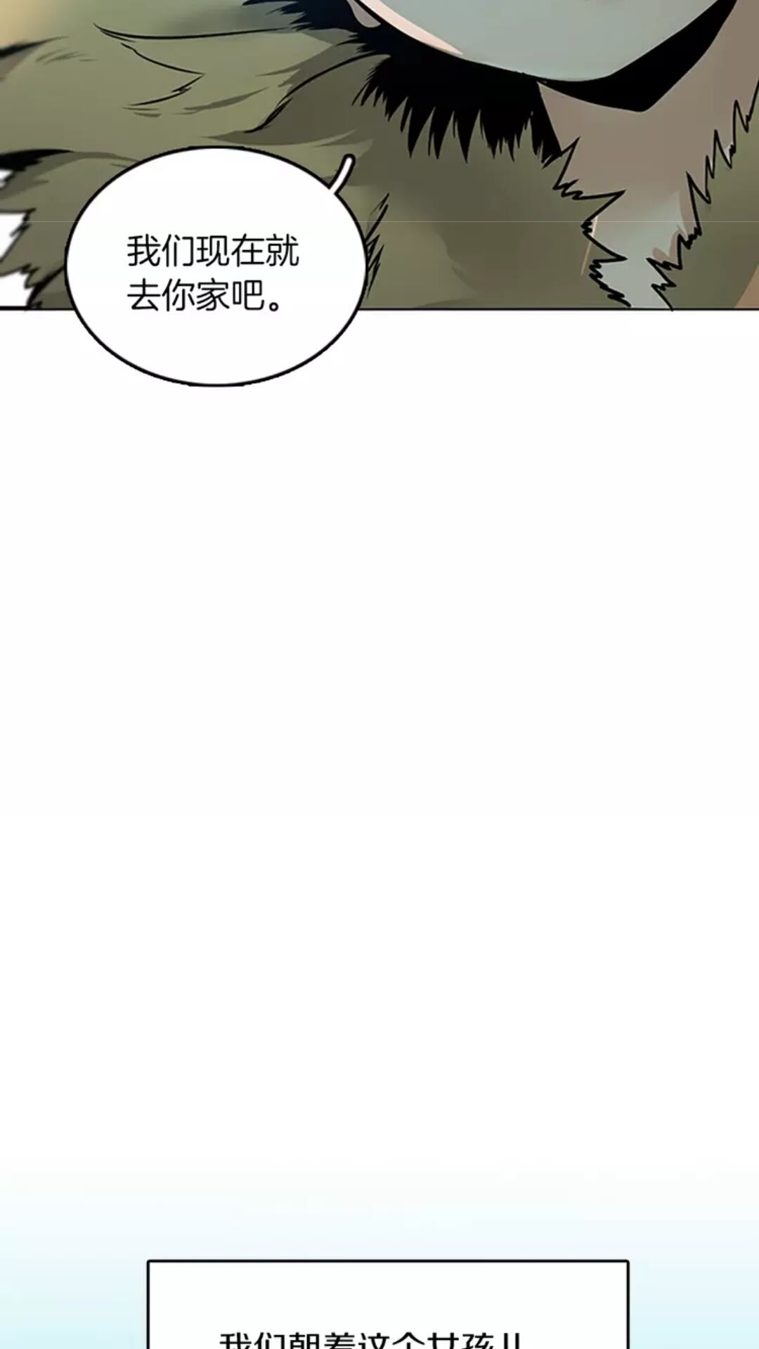 第18话 特西亚38