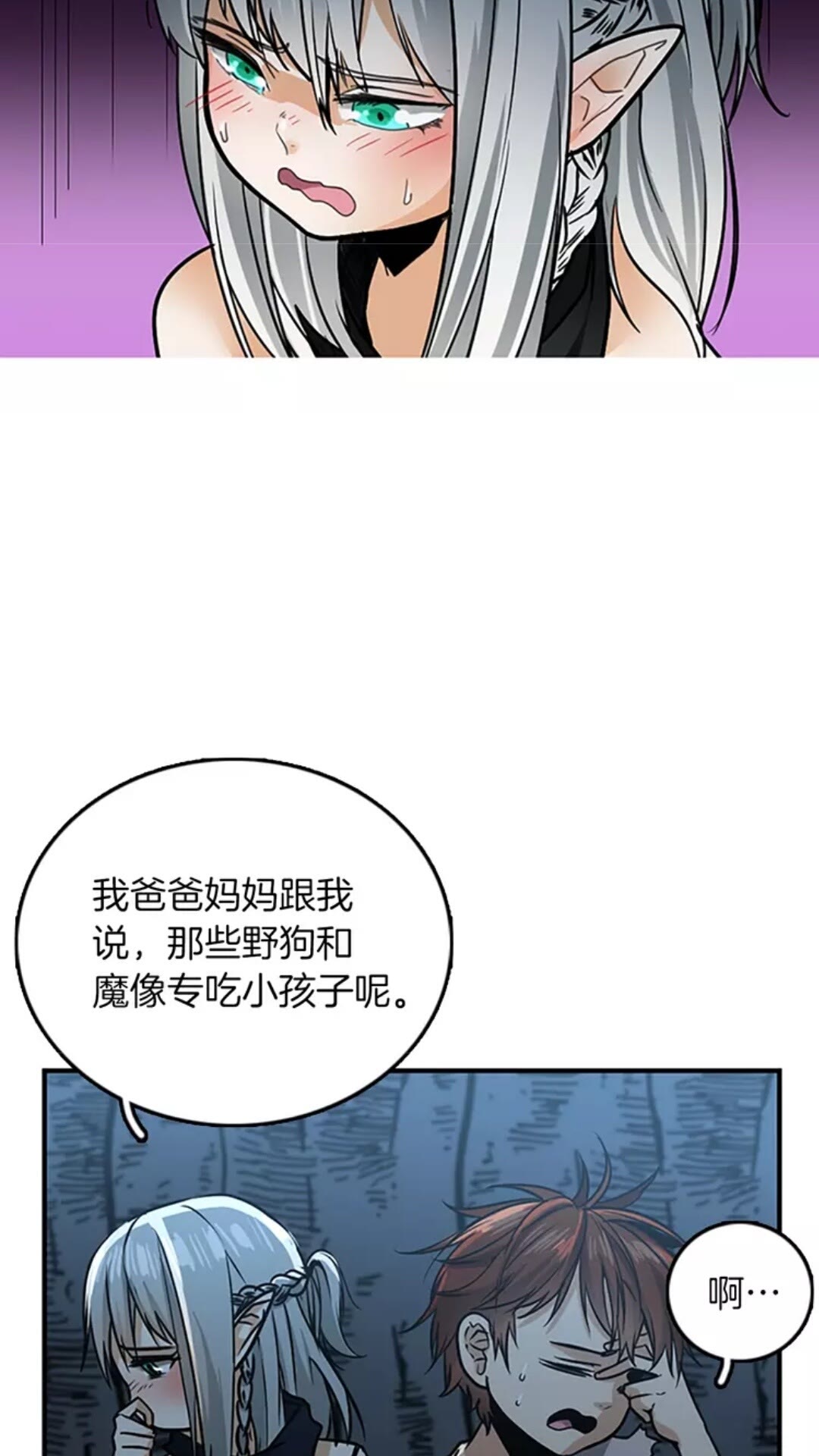 第18话 特西亚19