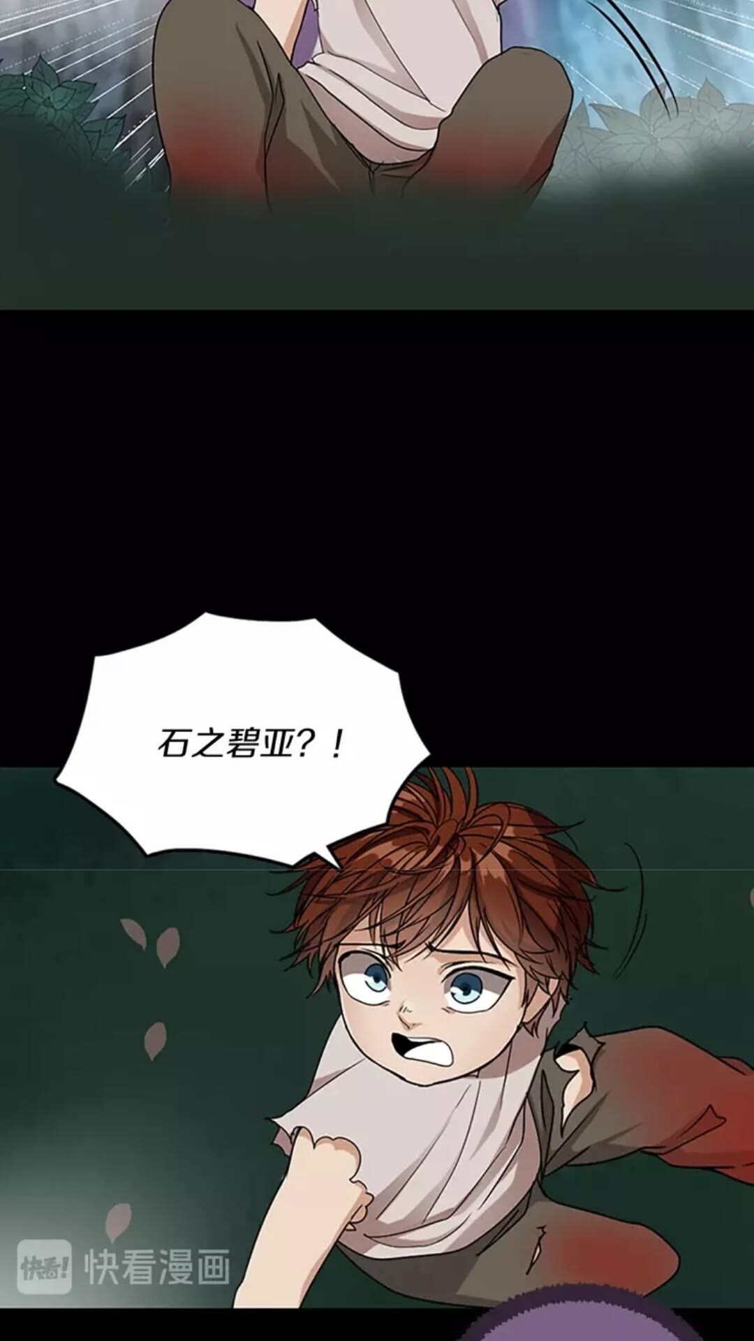 第16话 卑劣之徒29