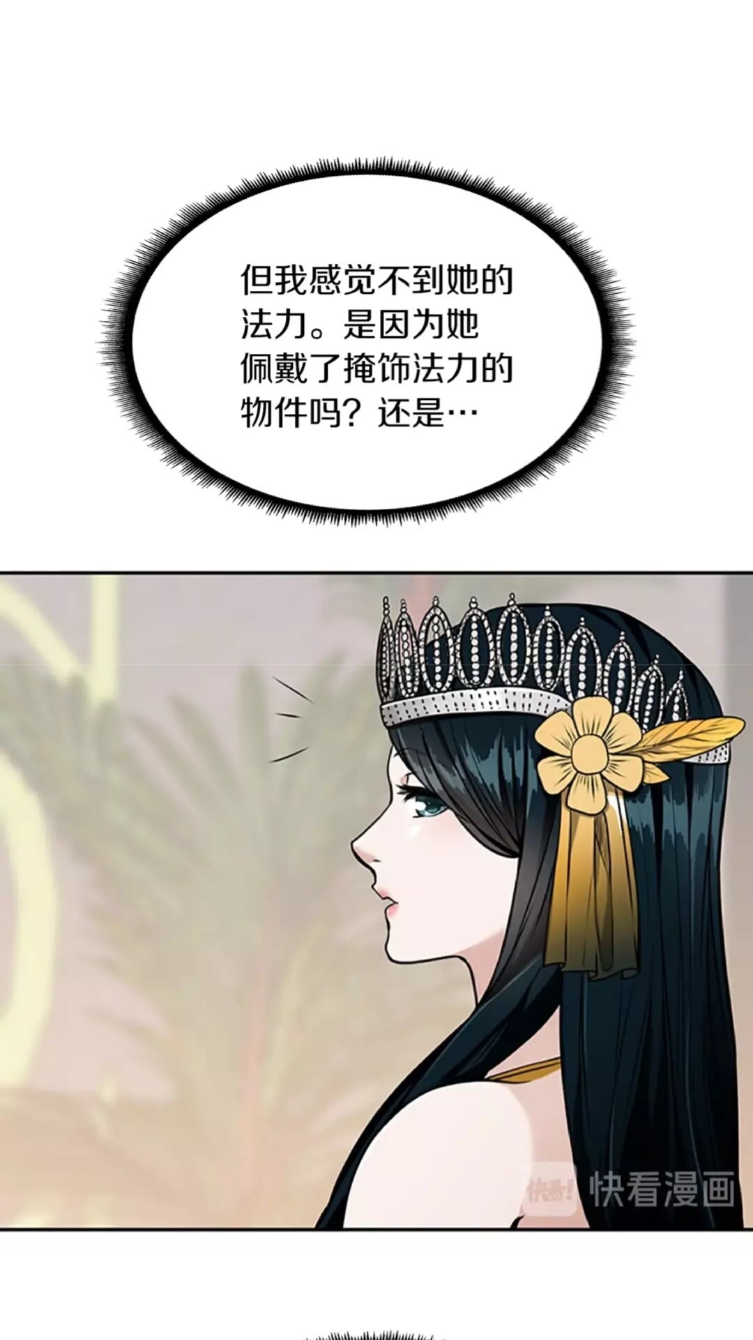 第41话 猎物19