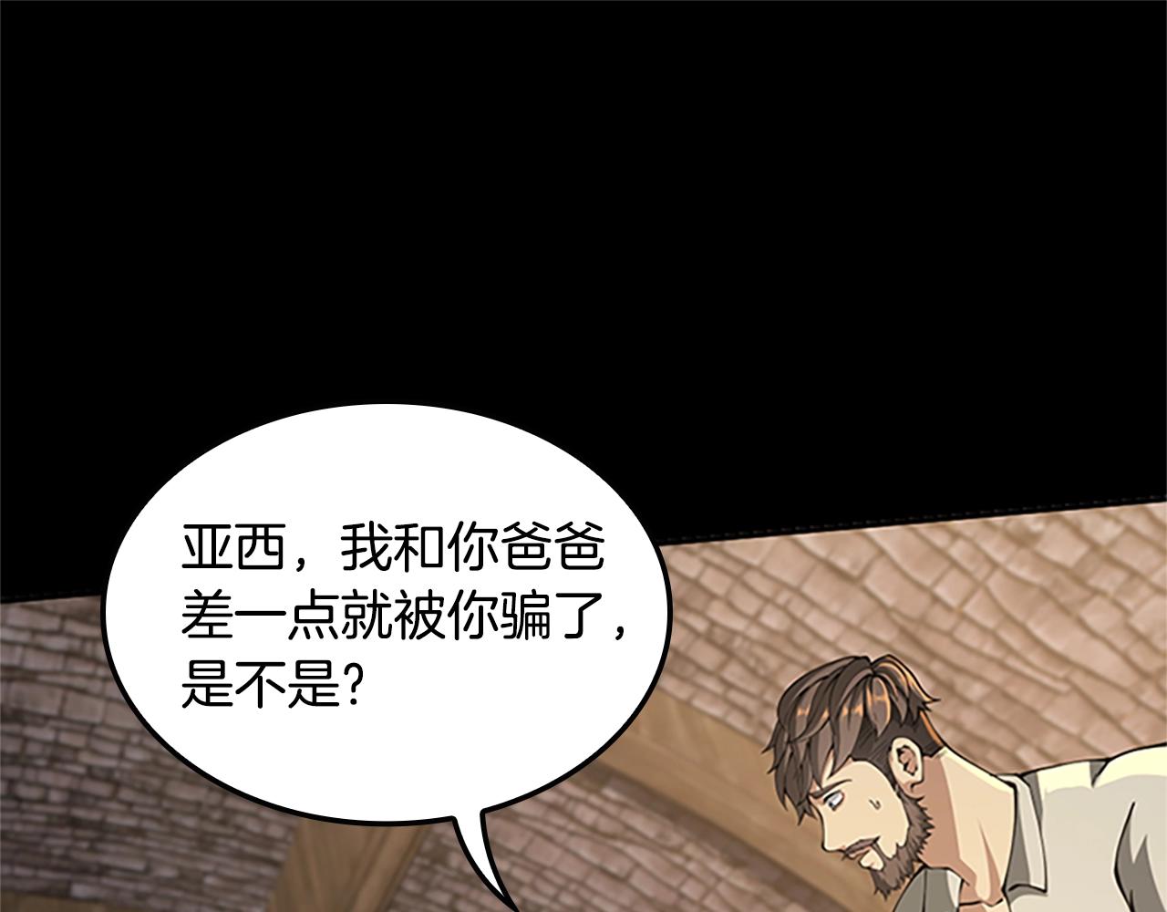 第149话 斩断61