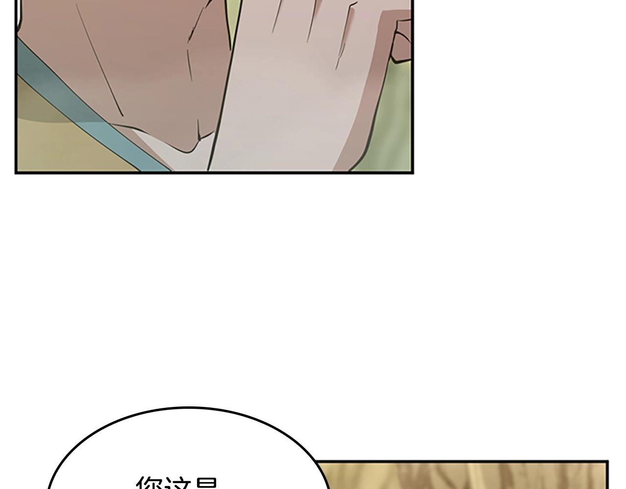 第130话 “有怪物！”32