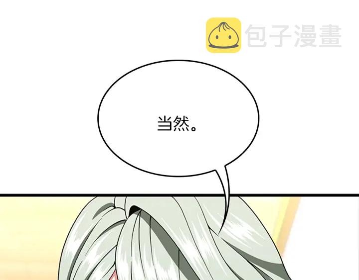 第108话 兰斯最菜的人144