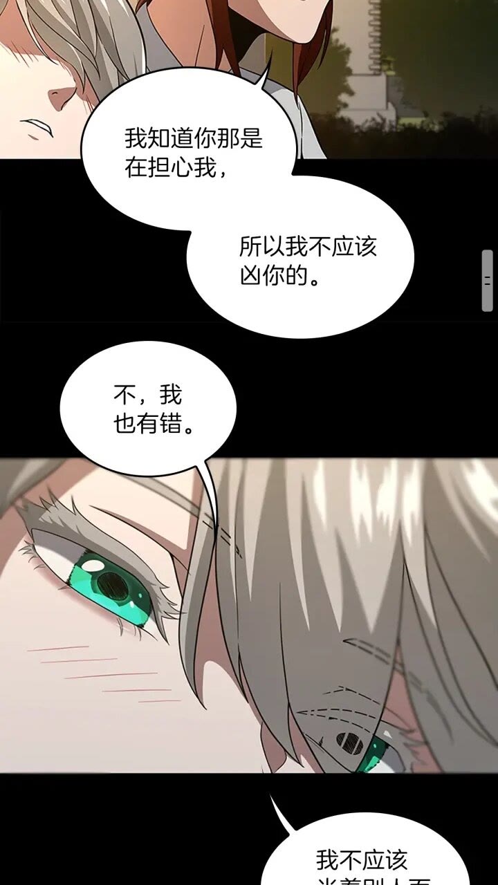 第90话 高光时刻46