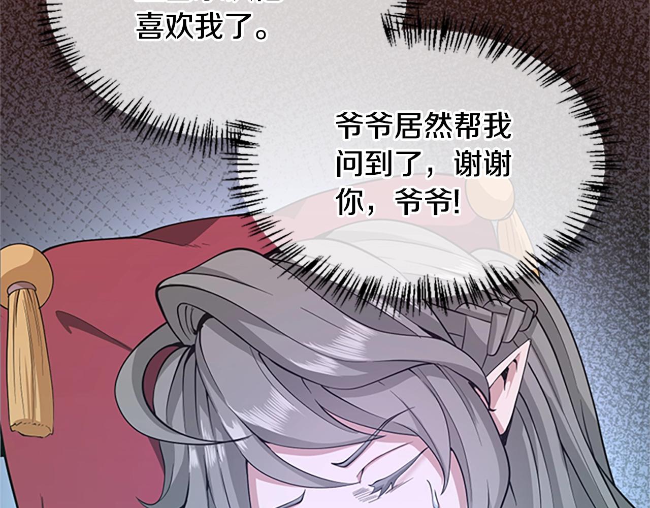 第129话 爷爷的审问116