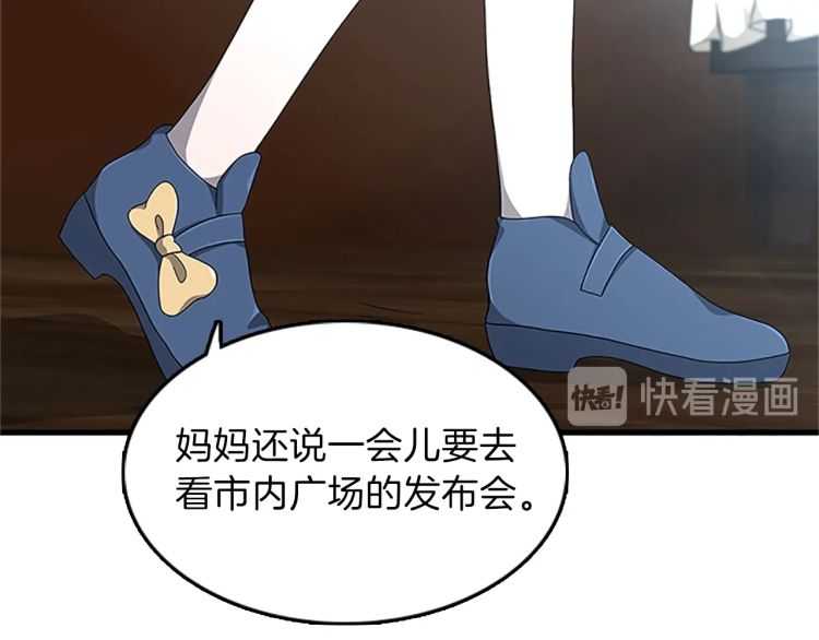 第77话 长大的妹妹91