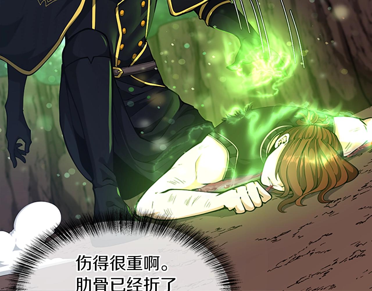 第157话 恶魔水蛭143