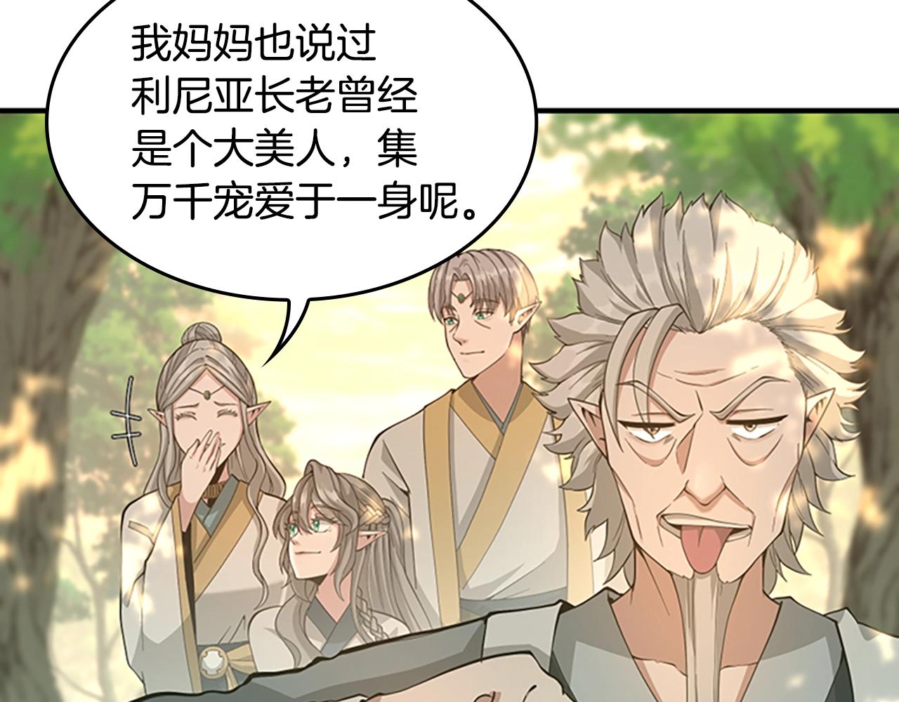 第130话 “有怪物！”145
