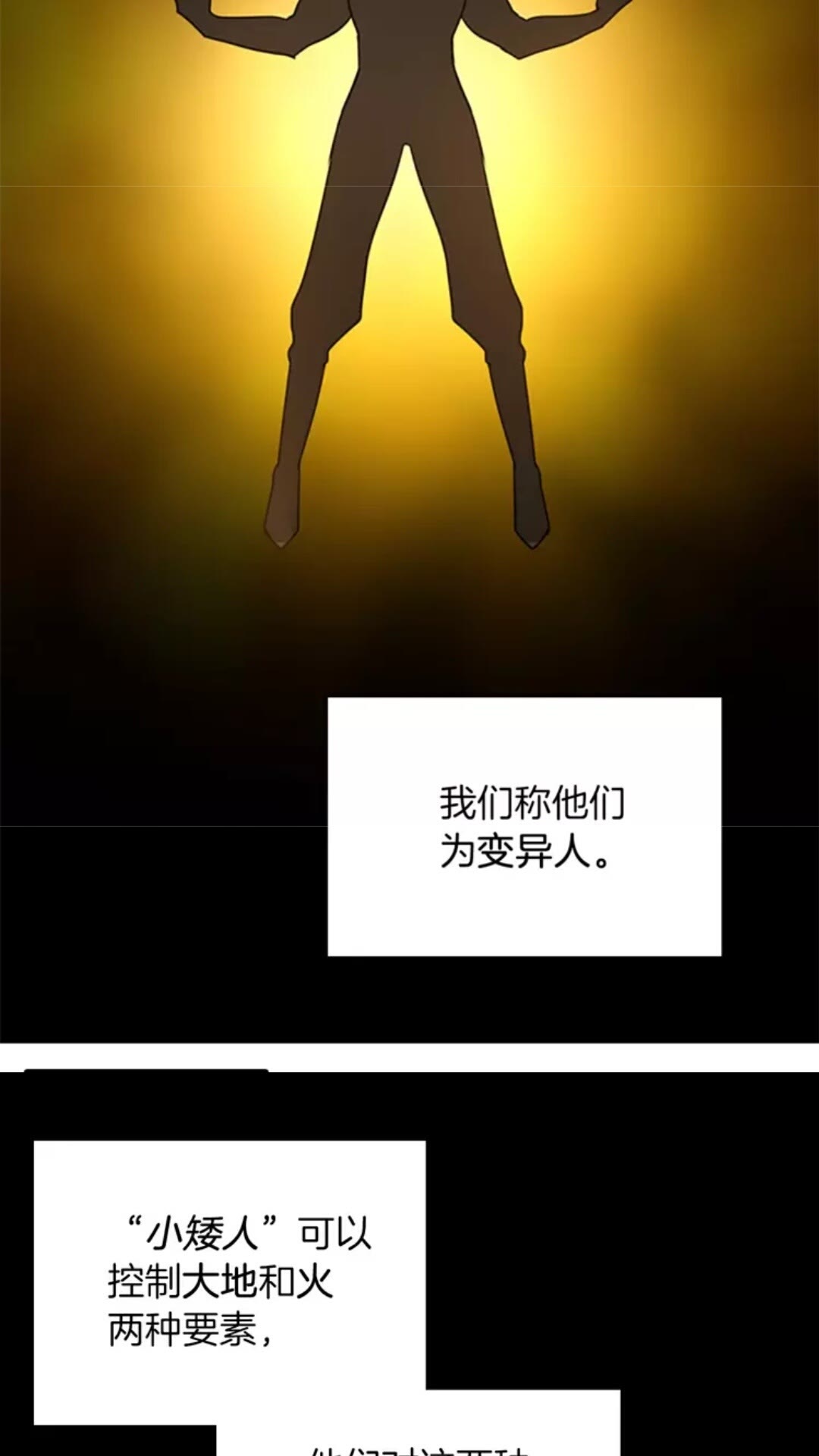 第26话 三年后18