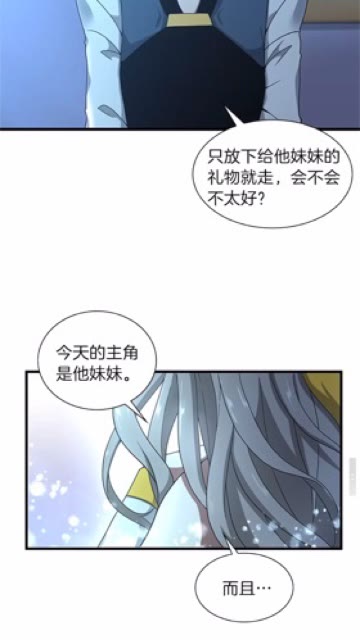 第83话 妹妹的生日宴会83