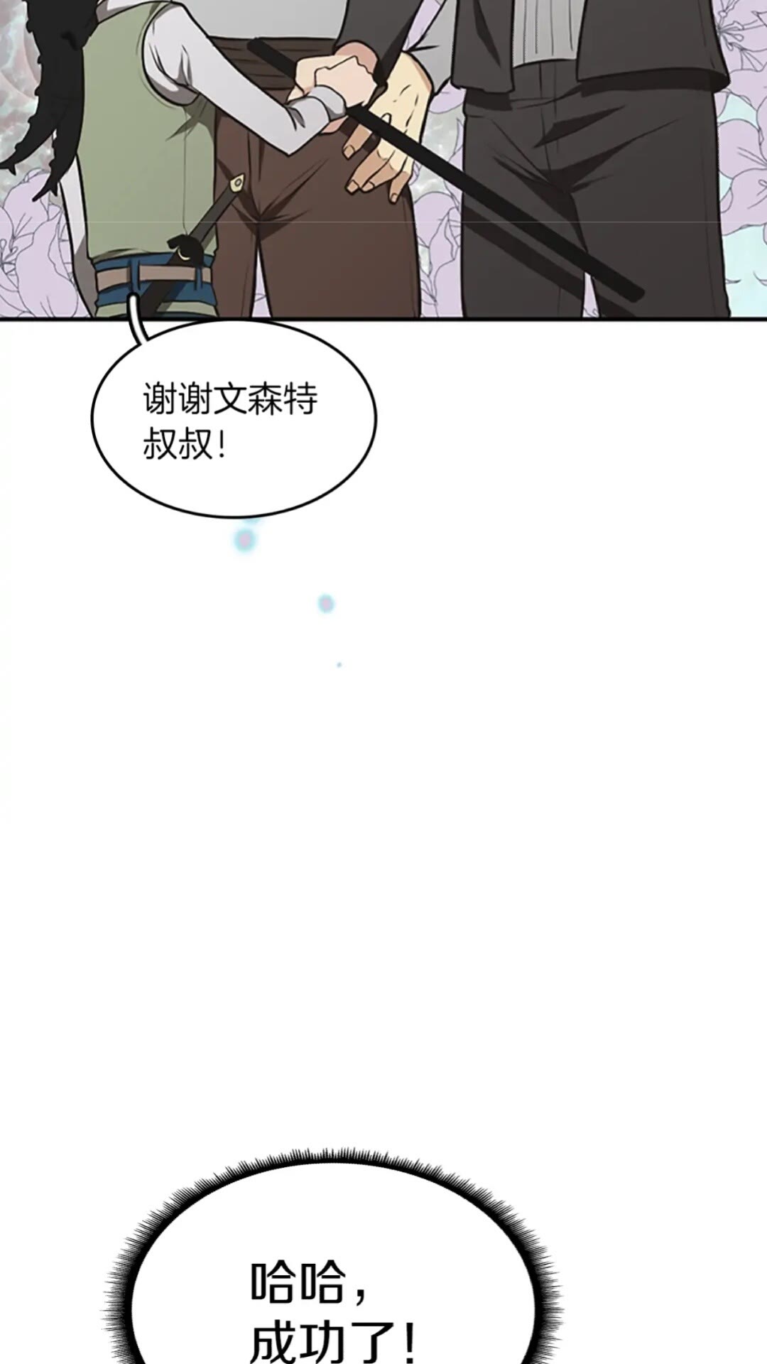 第46话 黎明的歌谣66