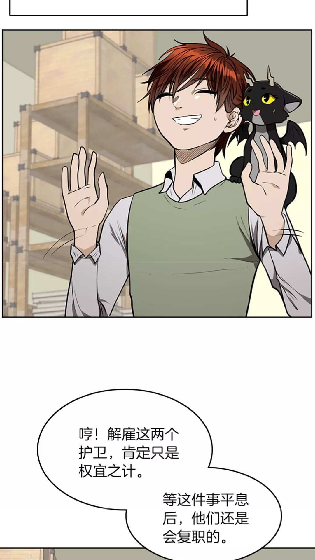 第45话 称手的武器40