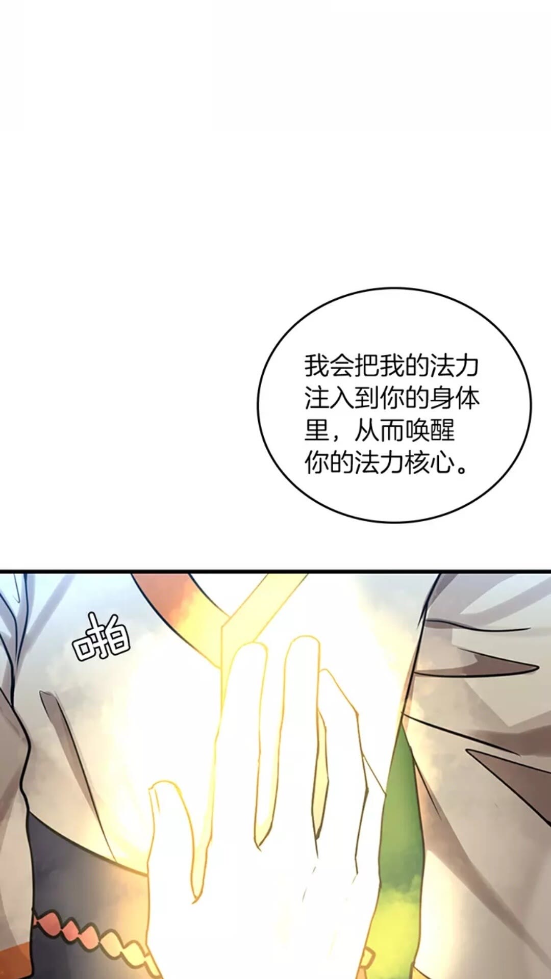 第26话 三年后43