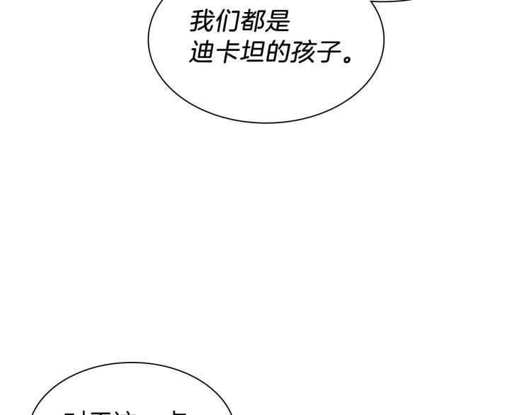 第82话 六位守护者82
