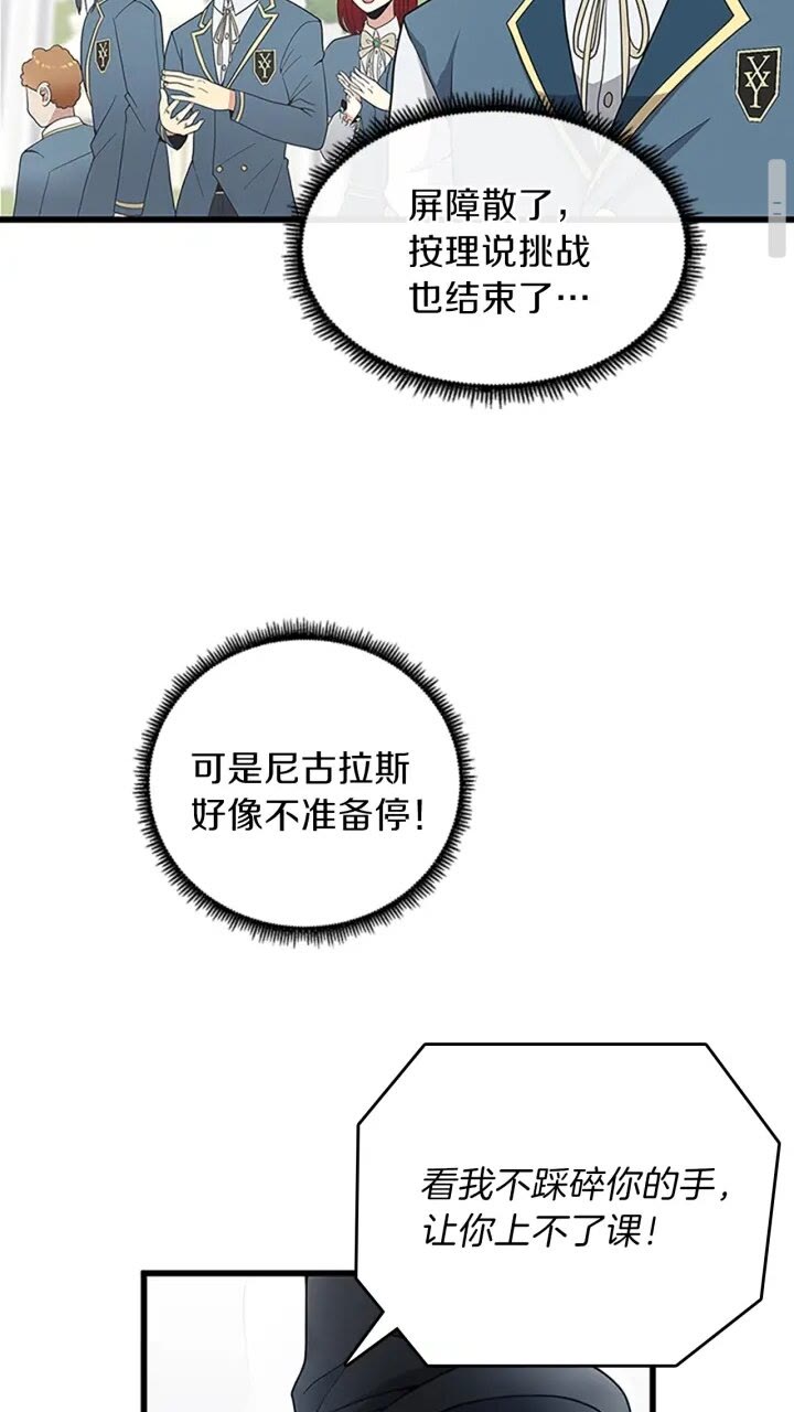 第87话 特西亚公主69