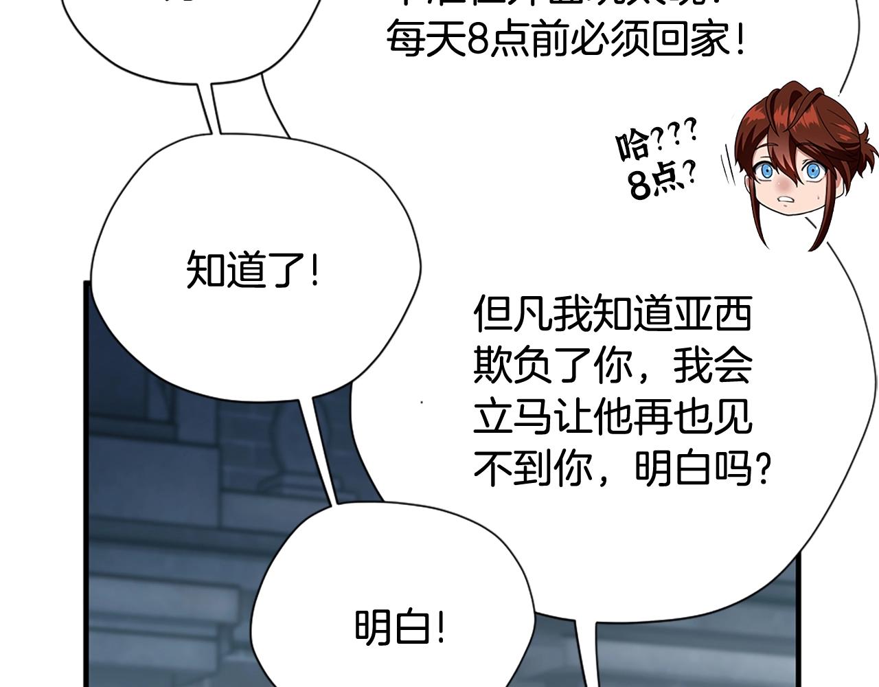 第167话 士兵特西亚182