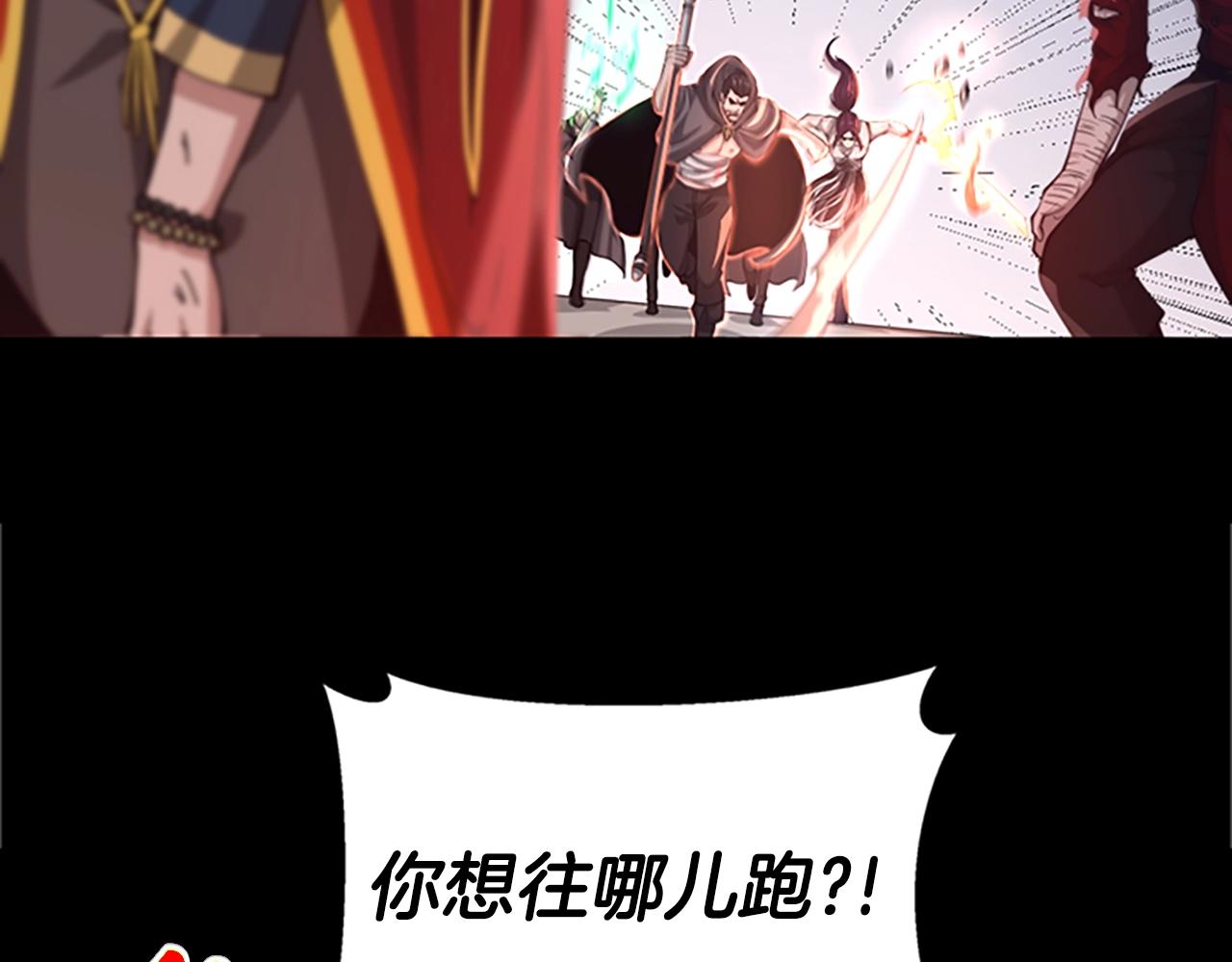 第138话 为了萨尔罗斯113