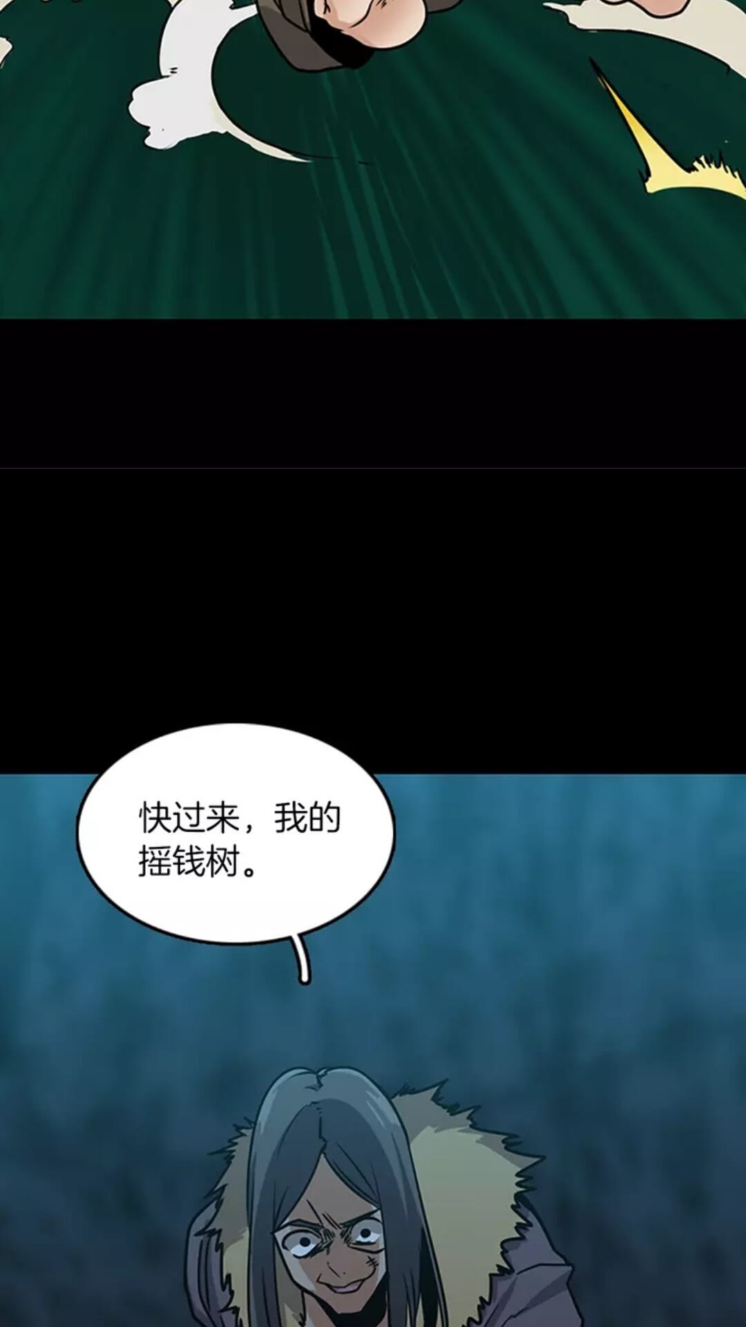 第17话 狠厉75