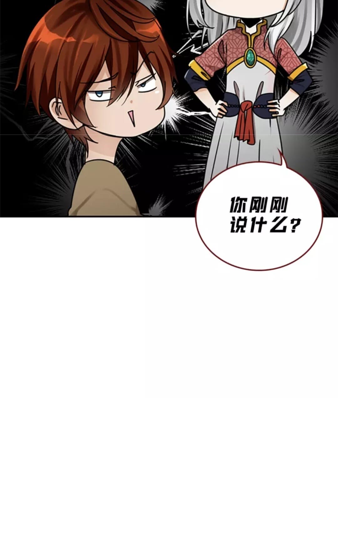 第26话 三年后11