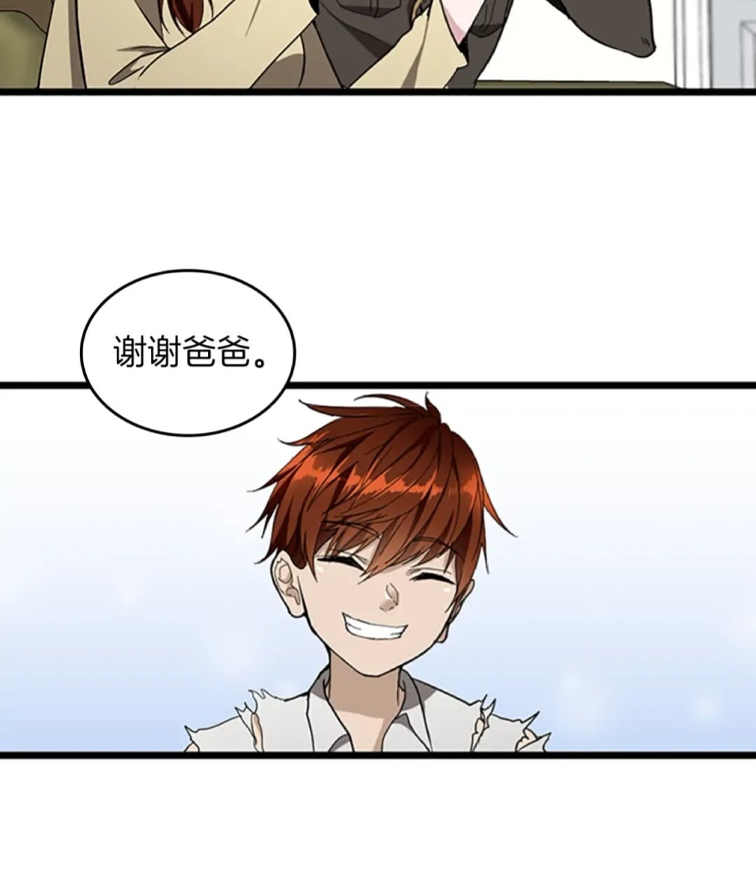 第36话 监护人32