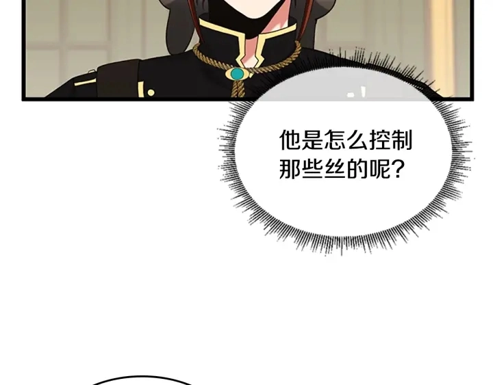 第113话 负面情绪59