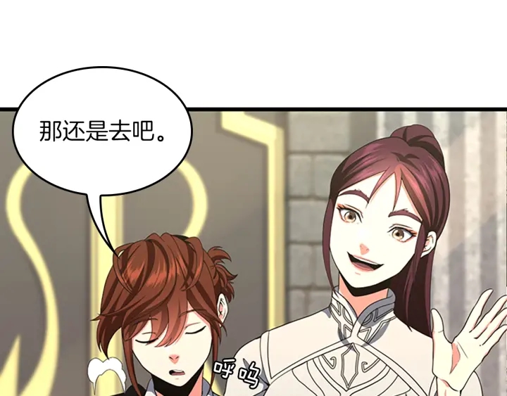 第106话 背后危机71