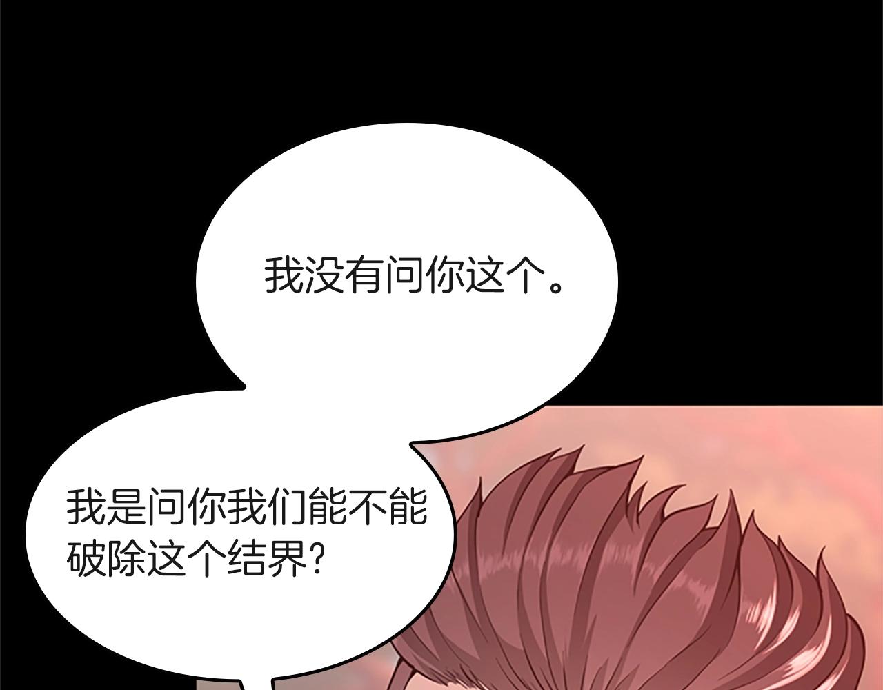第136话 惨烈一幕14