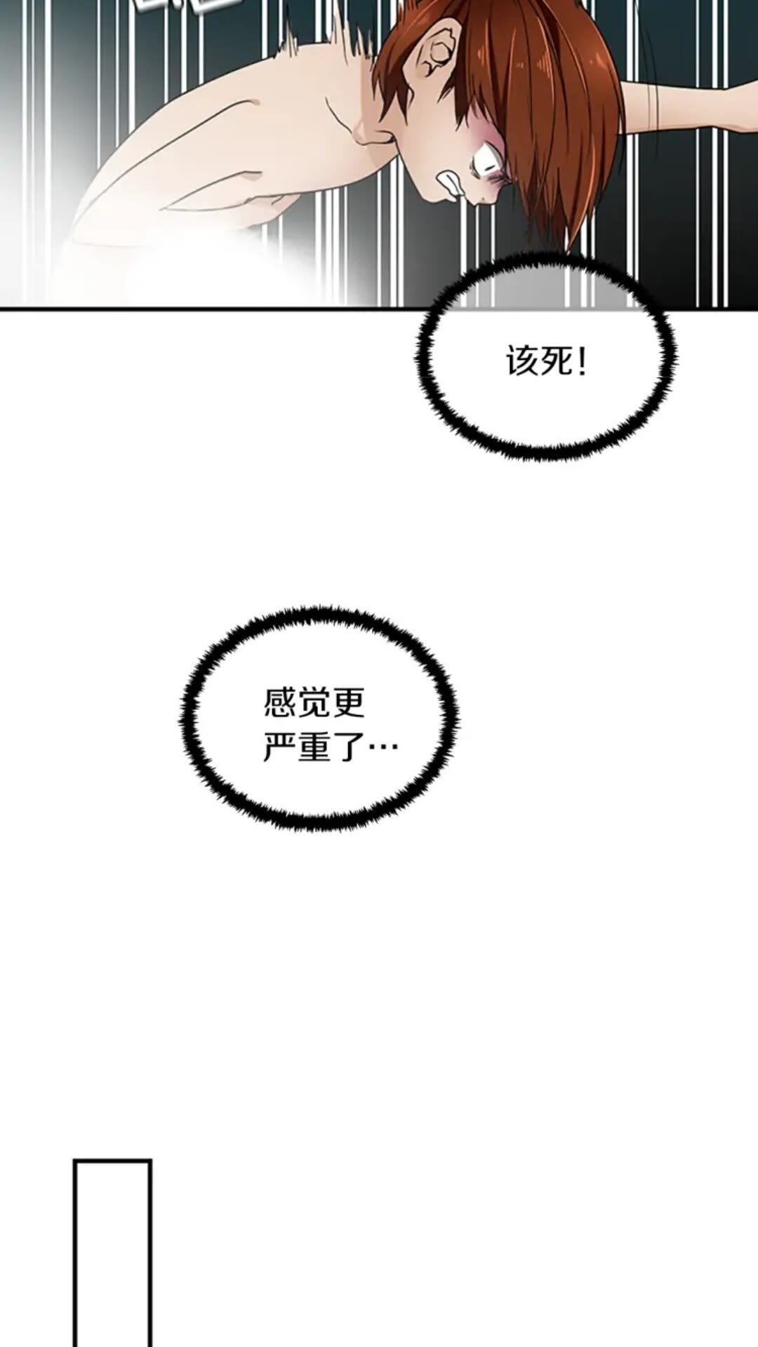 第21话 让我看看你的实力24