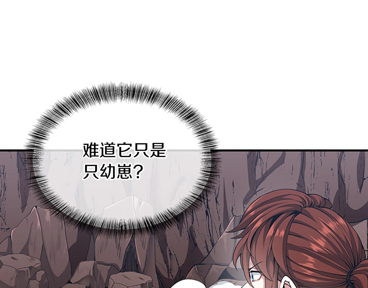 第157话 恶魔水蛭12