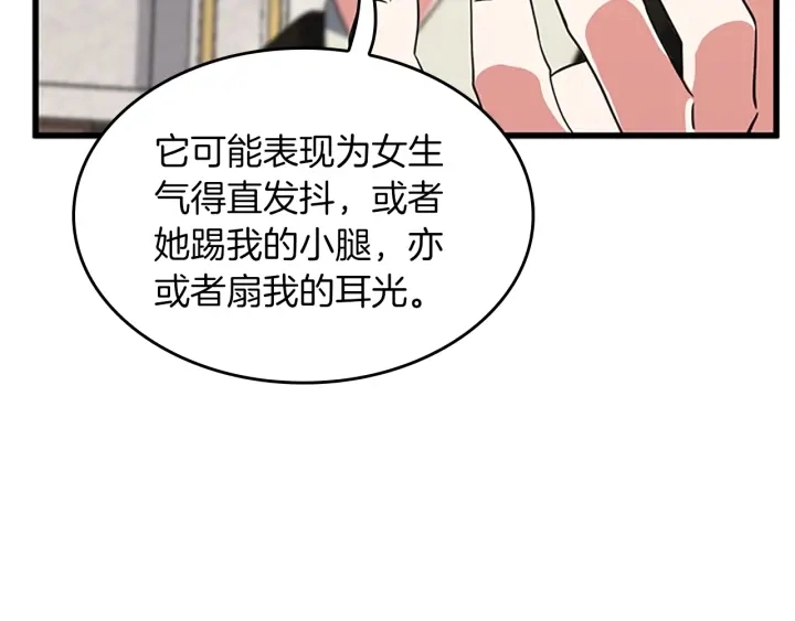 第106话 背后危机143