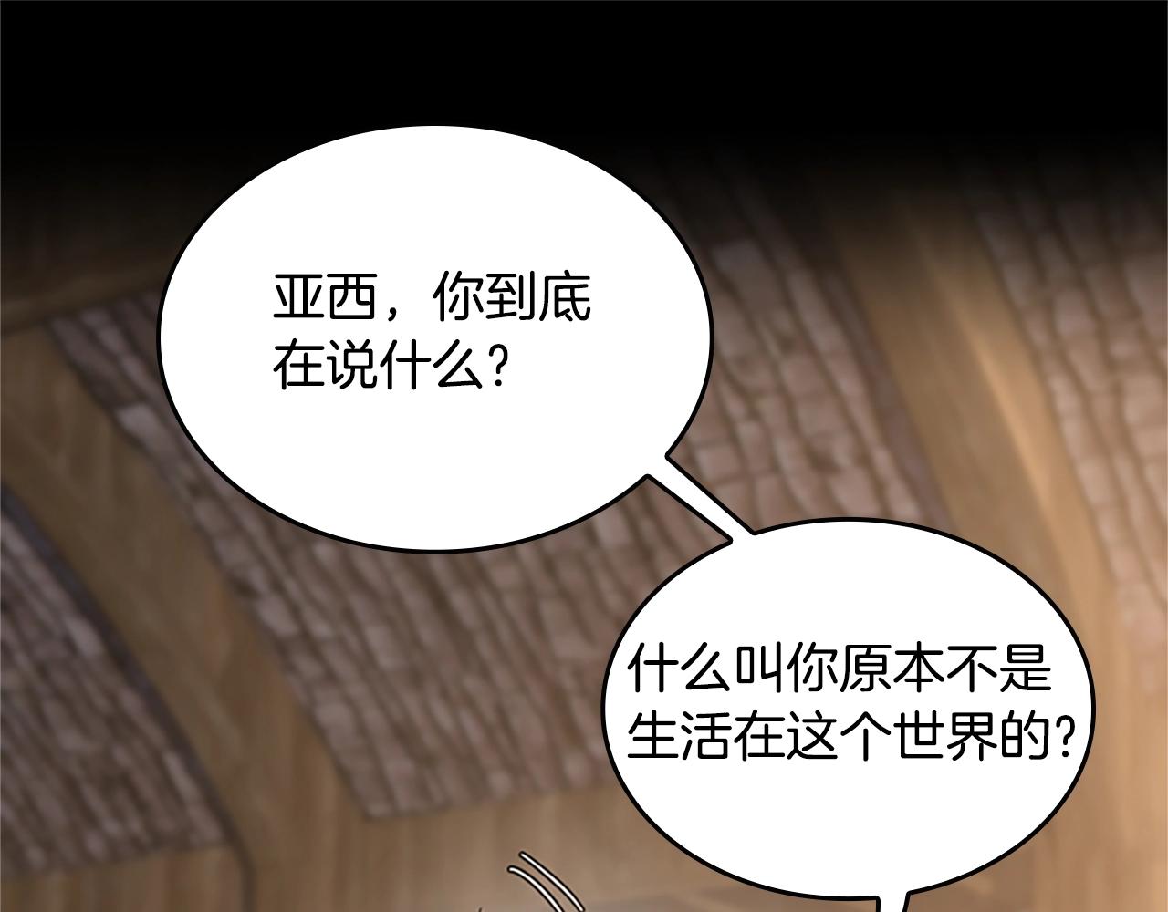 第149话 斩断9