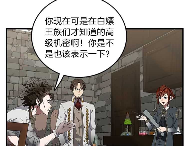 第79话 一起玩耍吗38