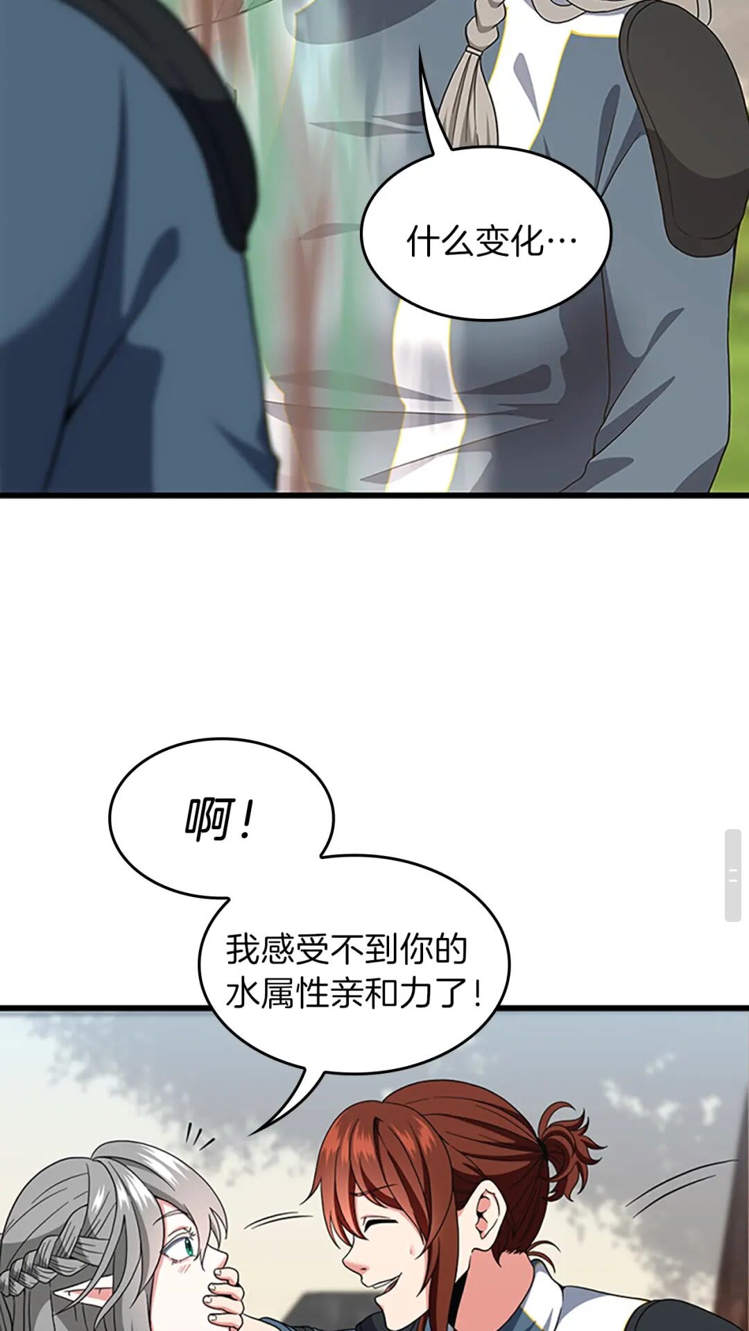 第97话 亲密的敌人73