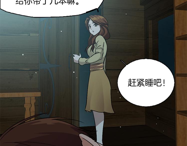 第6话 远行73