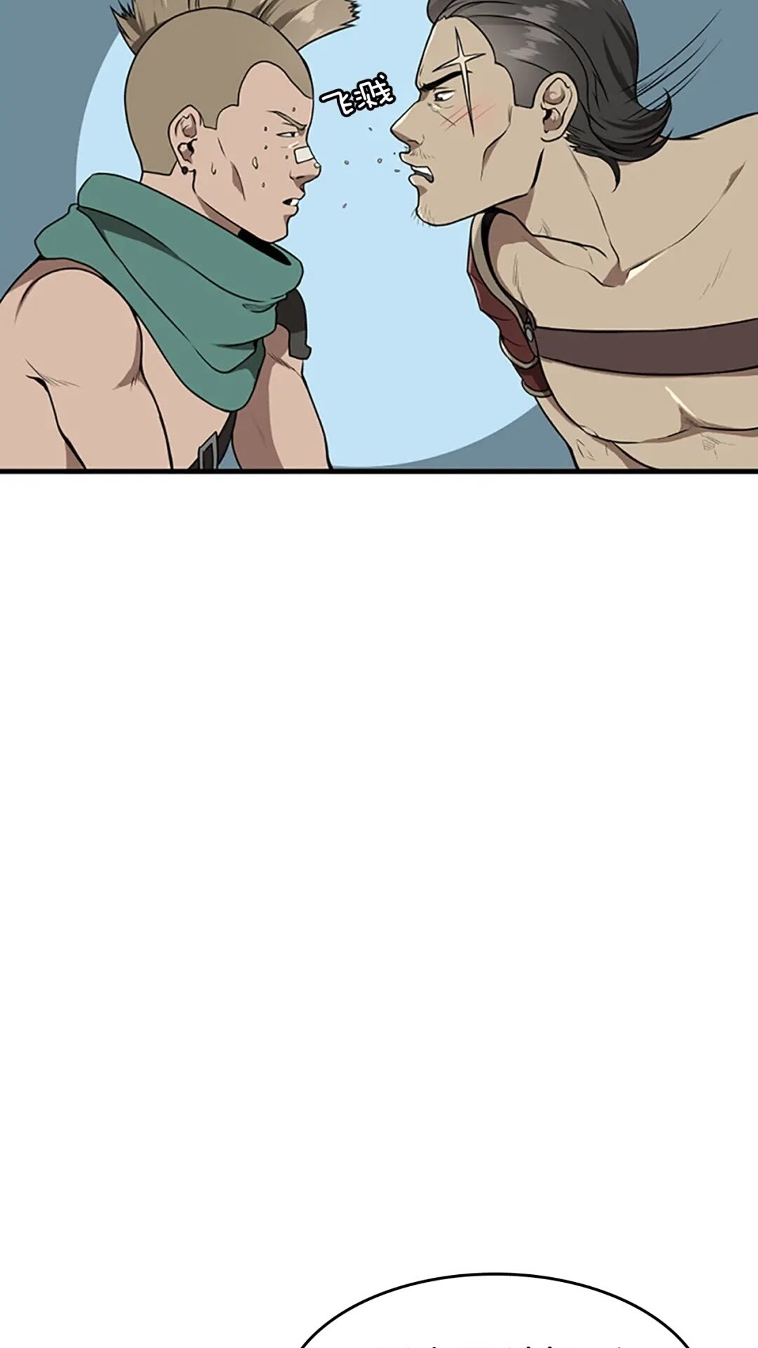 第57话 面具的传说15