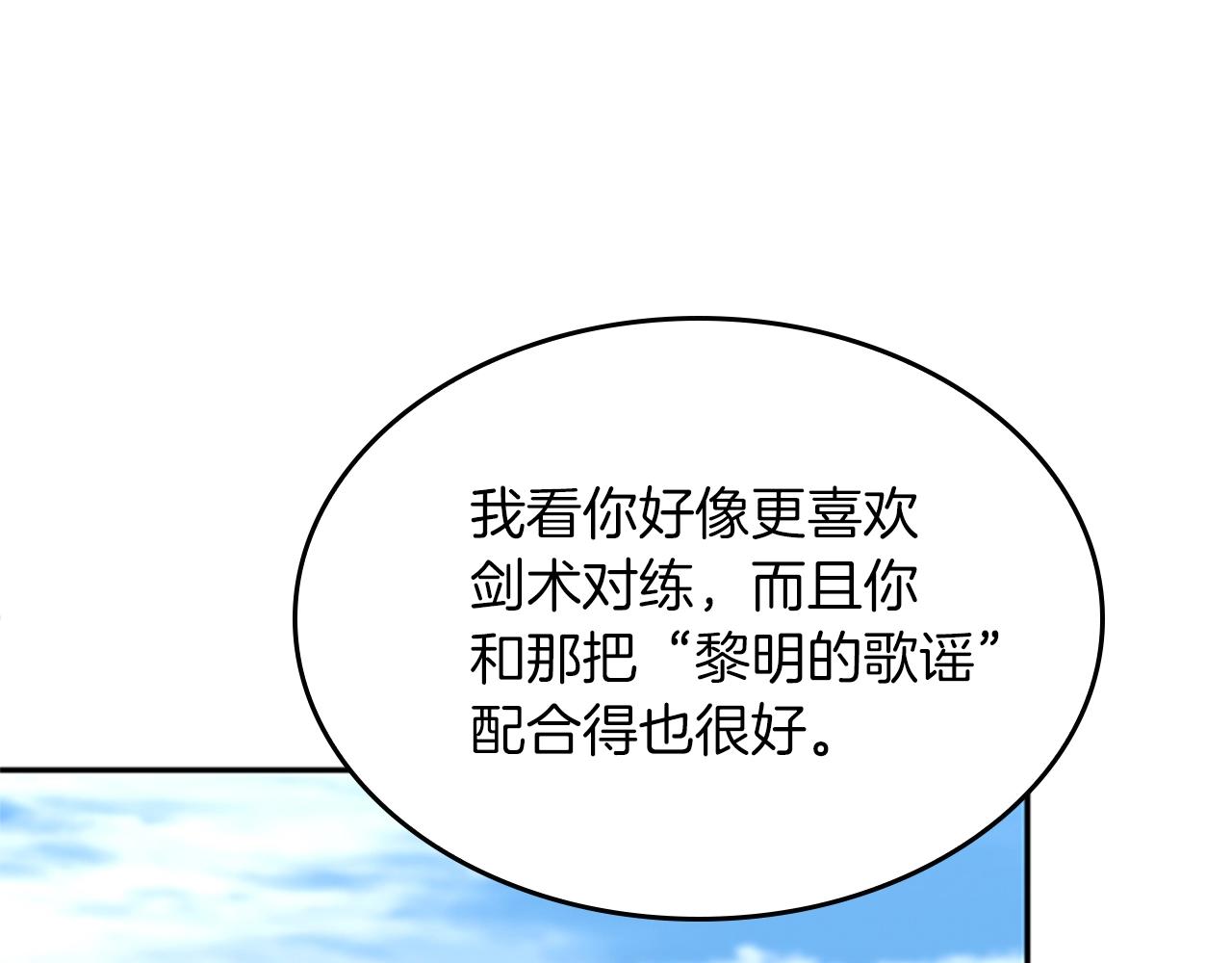 第153话 陪练59