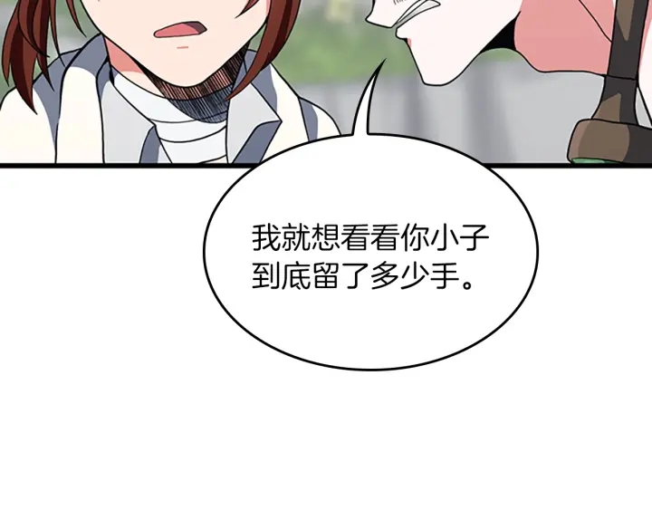 第103话 充满热情的教室86