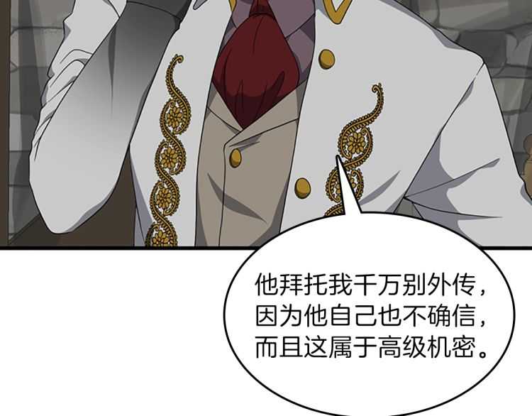 第79话 一起玩耍吗10