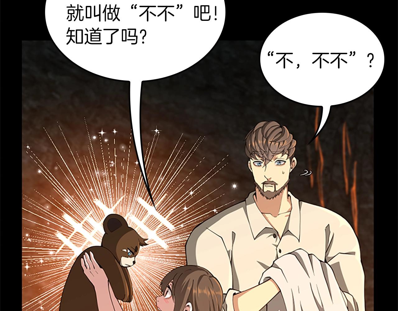 第150话 神的领地88