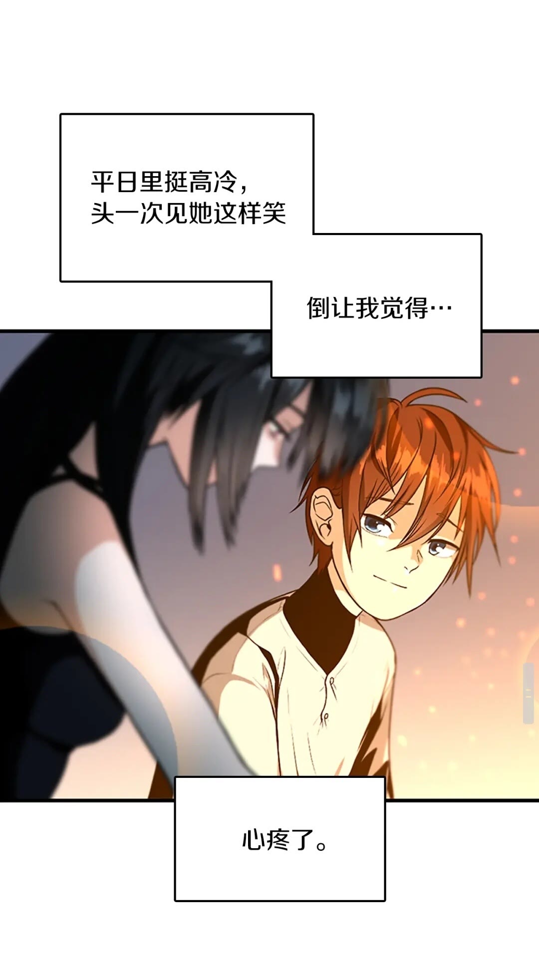 第55话 她的故事61