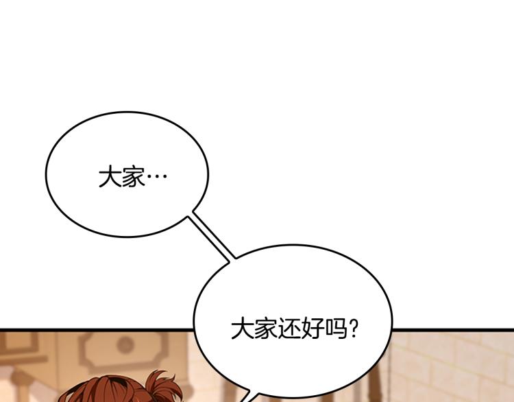 第122话 特西亚的危机190