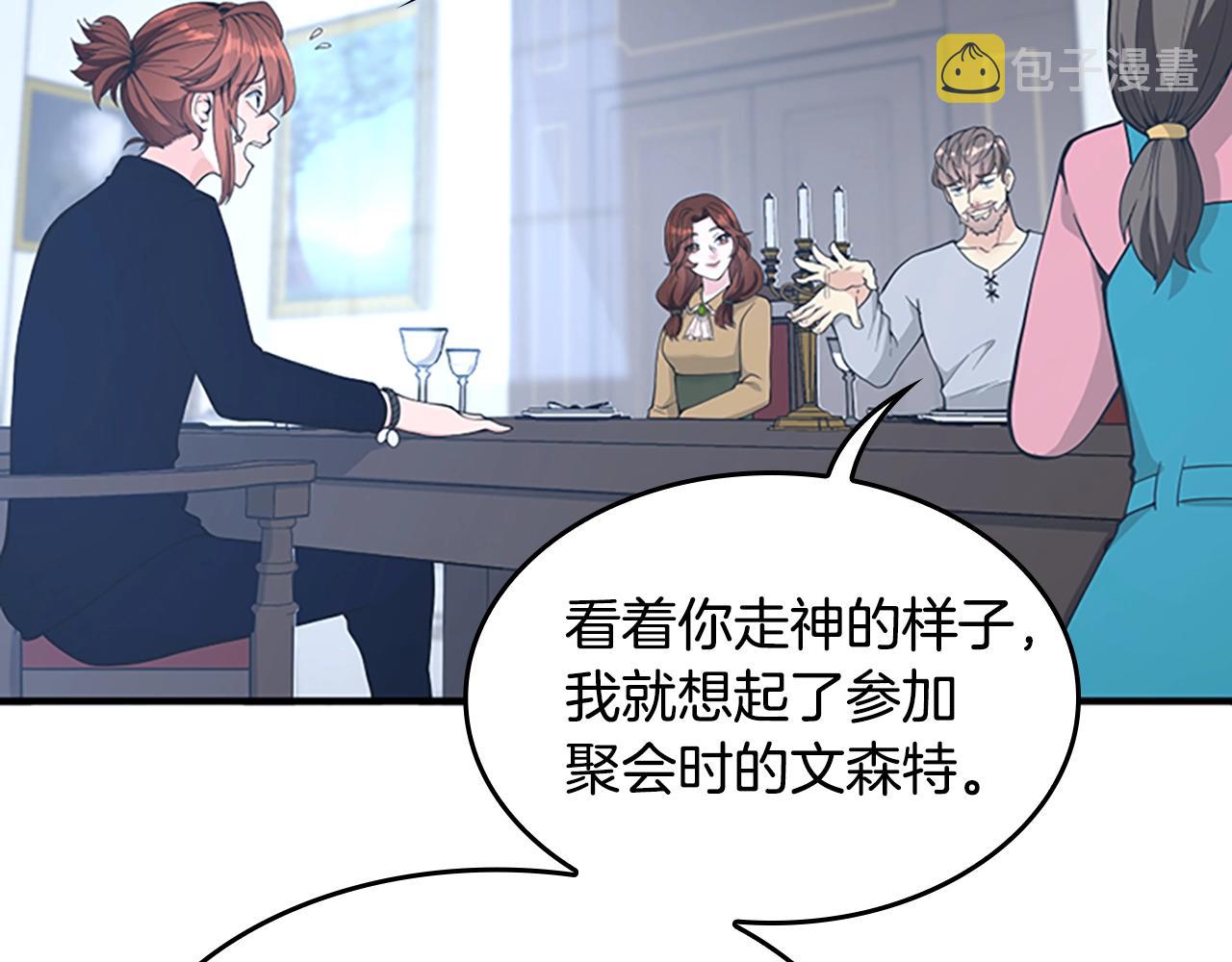 第124话 历史长河239