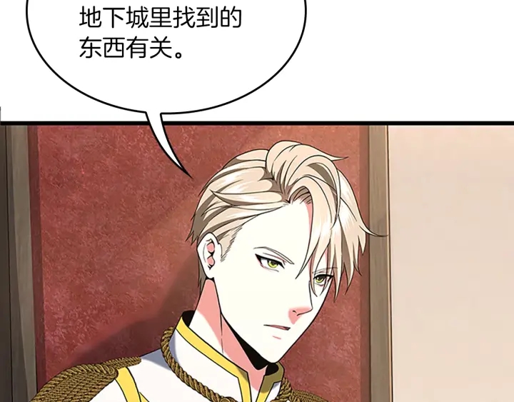 第112话 未知的危机135