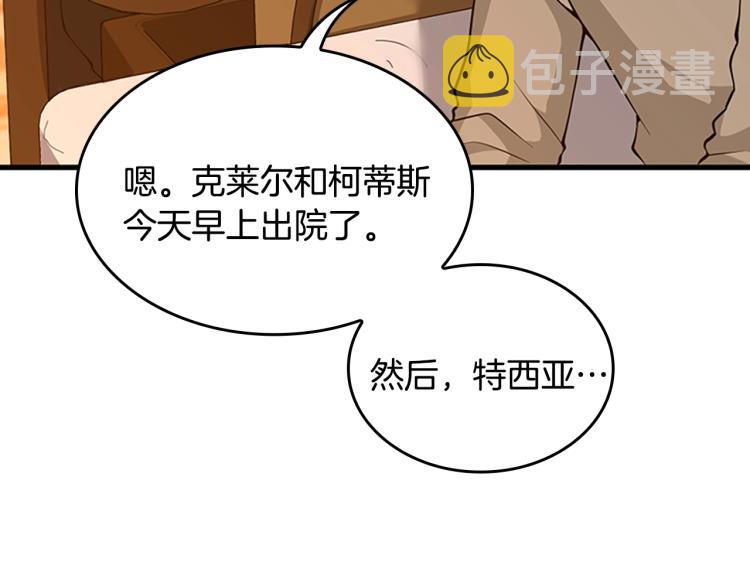 第122话 特西亚的危机192
