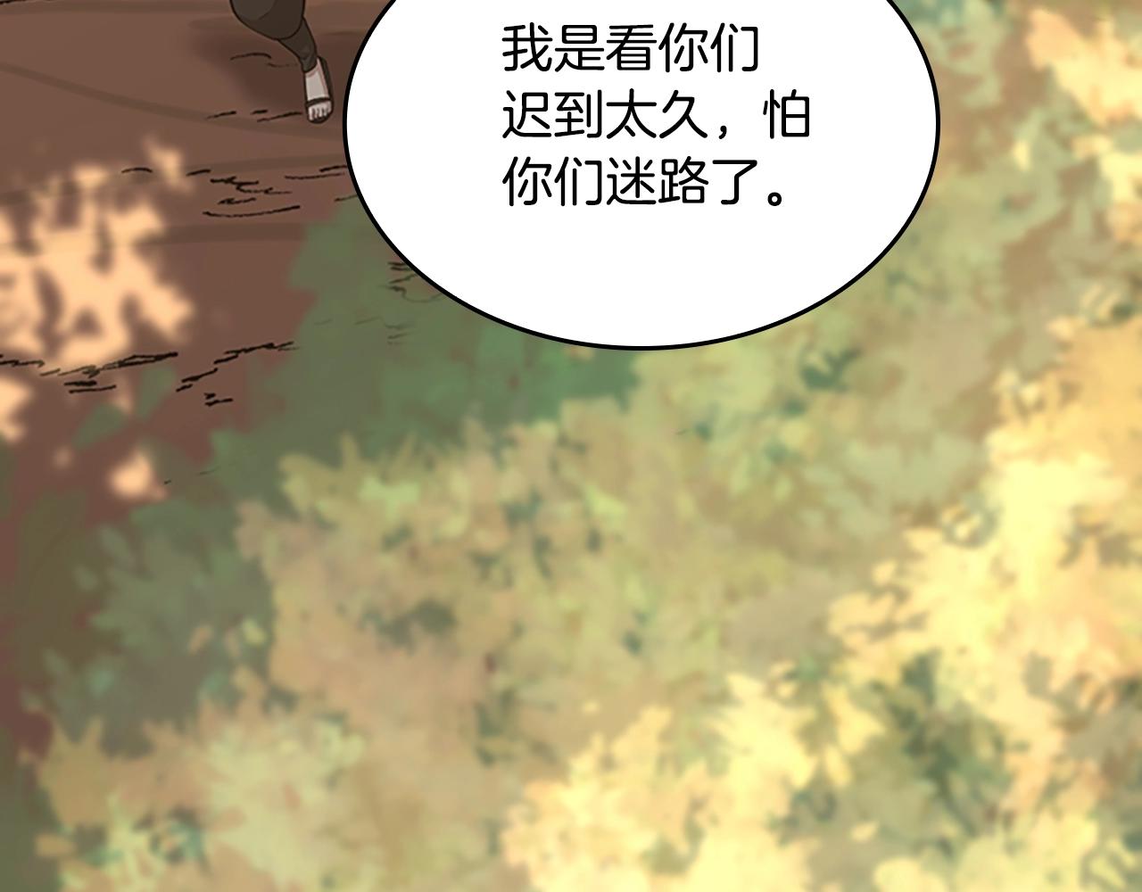 第130话 “有怪物！”137